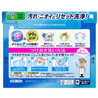 アタック高浸透リセットパワー 本体 800g_選択画像03