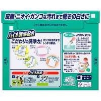 アタック高活性バイオパワー 本体 850g_選択画像02