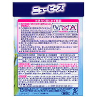 ニュービーズ 800g_選択画像03