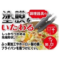 クッキングトング 27cm_選択画像03