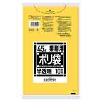 業務用ポリ袋Nシリーズ 45L 黄半透明 10枚