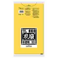 業務用ポリ袋Nシリーズ 70L 黄半透明 10枚