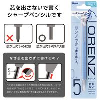 オレンズ0.5mm サックスブルー軸XPP505-RC_選択画像03