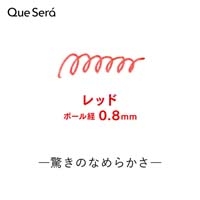 BP替芯ケセラ 0.8 RD パック83-0058-330_選択画像04