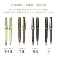 四季織野山の唄ボールペン鶺鴒16-0721-203_選択画像04