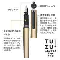 TUZU ADJUST Forge万年筆ゴールドＭ_選択画像03