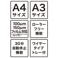 ラミネータークイックラミR2 A3 NQL-R2A3LG_選択画像04
