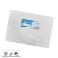 スターパウチレスペーパーA3 50枚PL120A350