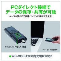 ICレコーダー シルバー WS-882_選択画像02