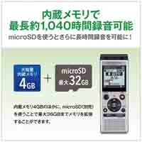 ICレコーダー シルバー WS-882_選択画像03