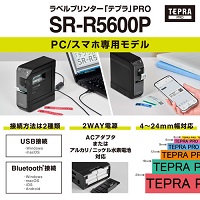ラベルプリンター テプラPRO SR-R5600P_選択画像02