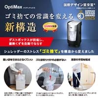 シュレッダー オプティマックスM GSHOPM15_選択画像02