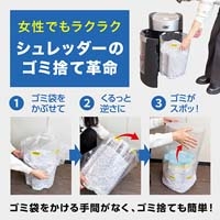 シュレッダー オプティマックスM GSHOPM15_選択画像03