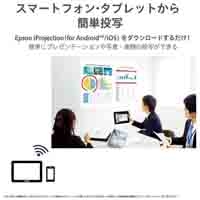 液晶プロジェクター EB-W55_選択画像02