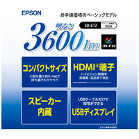 液晶プロジェクター EB-E12_選択画像02