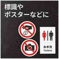 屋外用サインラベル A4 1面 再生PET 34031_選択画像02