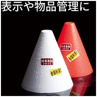 屋外用サインラベル A4 65面 再生PET 34073_選択画像03