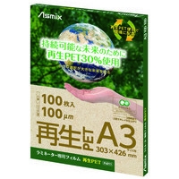 ラミネートフィルム再生PET A3 100枚 F4011