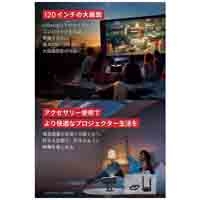 モバイルプロジェクター Nebula Capsule 3_選択画像02