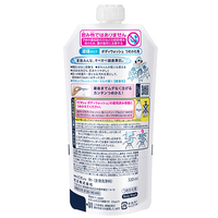 ◆ビオレｕ　つめかえ用　320mL 2パック_選択画像02