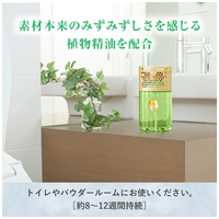 トイレの消臭力PremiumAroma オレンジ&B_選択画像02