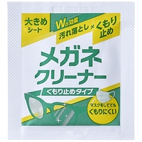メガネクリーナー くもり止め MNK-A40_選択画像02