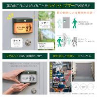 扉につけるお知らせライト（無線・屋外）_選択画像04