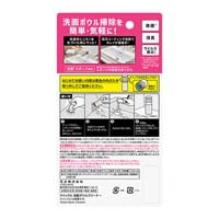 クイックル洗面ボウルクリーナー 本体_選択画像03