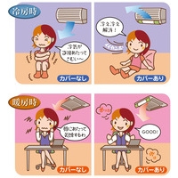 エアコン風よけカバー アイボリー I-478-4_選択画像04