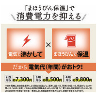 VE電気まほうびん 4L CV-GD40-BM_選択画像02