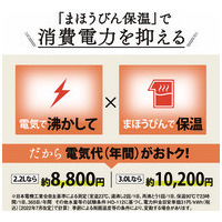 VE電気まほうびん 2.2L CV-TF22-WA_選択画像02