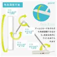 LEDデスクライト ホワイト ODS-LDR3KW_選択画像04