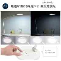 LEDデスクライト ホワイト ODS-LDC6K-W_選択画像02