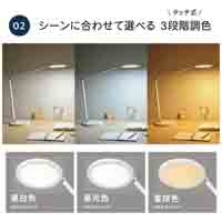 LEDデスクライト ホワイト ODS-LDC6K-W_選択画像03