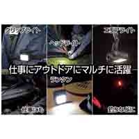 4WAYマルチクリップライト CP-77MF_選択画像02