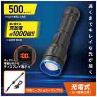 充電式ＧＬＥＤライト LH-CPL50A524L_選択画像04