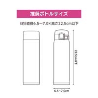 480mLステンレスボトルカバー　MC-AA02-AA_選択画像03