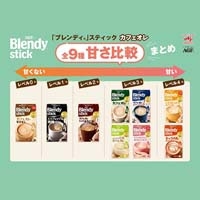 ※Blendyスティック 飲み比べ5種セット_選択画像04