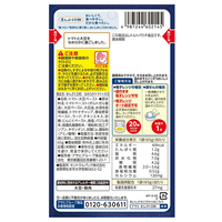 ※まんぷく日和 なめらかトマト×大豆_選択画像02