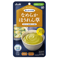 ※まんぷく日和 なめらかほうれん草