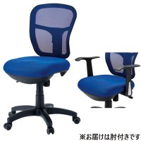 事務イス CF-2M BL 肘付 ブルー