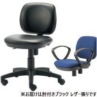 事務イスKB-JF62NL 肘付 ブラック レザー張