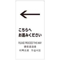 LSサイン LS2245W-8 ホワイト_選択画像02