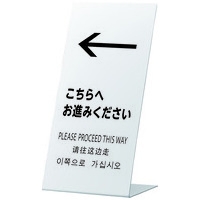 LSサイン LS2245W-8 ホワイト