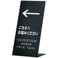 LSサイン LS2246B-8 ブラック