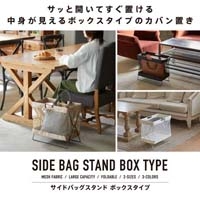 サイドバッグスタンドBOX BGSB100-BK_選択画像02