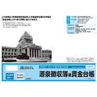 法令様式 源泉7 (2025.09改）