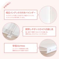 パペルール A4バインダーワイド ホワイト_選択画像03