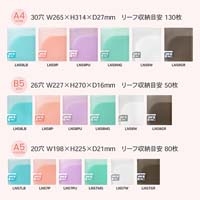 パペルール B5バインダースリム ピンク_選択画像04