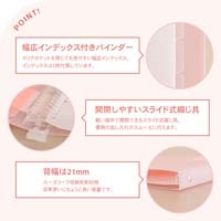 パペルール A5バインダーミドル ピンク_選択画像03
